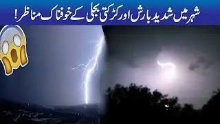 Dangerous Video: Unreal Lightning and Thunderstorm in Lahore!!