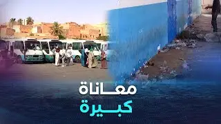 غرداية ...تراكم النفايات والأوساخ بمحطة المسافرين يؤرق الناقلين والمسافرين