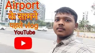 Airport Ka Samna Pahle Br Vlog #video#short#youtube #reels 