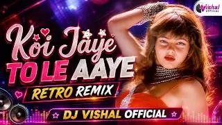 Koi Jaye To Le Aaye (Retro Remix) DJ Vishal Offcial | Ghatak | Alka Yagnik | Best Hindi Remix Songs
