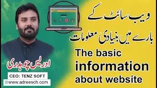 The basic information about website /ویب سائٹ کے بارے میں بنیادی معلومات