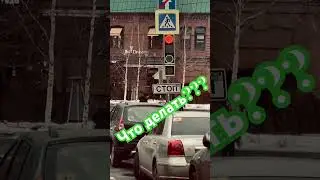 Traffic light situation #moscow #road #viral #jokes #moscow #shorts