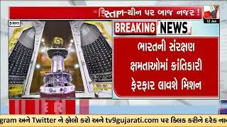 ISRO to launch PSLV-C62 carrying Anvesha and 18 other satellites | TV9Gujarati