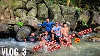 hidden place in Assam Dolongjhora || খুব সুন্দর একটি জাগা || #assam  #bengalivlog #rikpaul #vlog_3