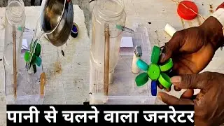 how to make electric generator आसान तरीका