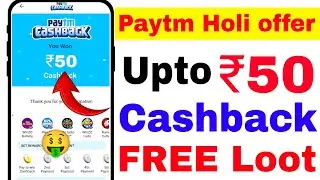 Paytm Holi offer 2025 | Flat ₹50 Cashback | Paytm New loot today | Free Paytm cash | Paytm Bug loot