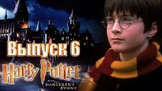 [Harry Potter and The Sorcerer`s Stone with Ai FIve #6] - Чемпионат по Квиддичу