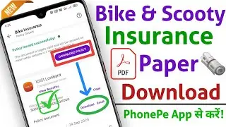How to Download Two Wheeler Insurance Paper with PhonePe | Bike Insurance Copy Download | Insurance