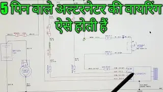 { SESSON 3 }  5 PIN alternator wiring diagram  full explain #  A TO Z CAR INFORMATION