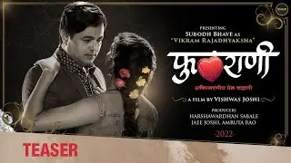 Phulrani (फुलराणी) Teaser | Subodh Bhave | Vishwas Joshi | Nilesh Moharir | Guru Thakur