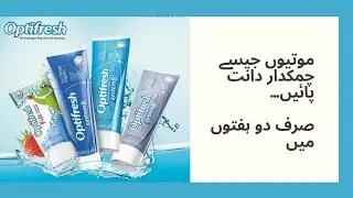 | OPTIFRESH System 8 Total Protections+cristalWhiteToothpaste | OPTIFRESHKids Strawberry Toothpaste|
