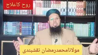 Londi ka apni malka ko janum denall ل**** کا اپنی مالکہ کو جنم دینا llmoana muhammad ramzan naqshban