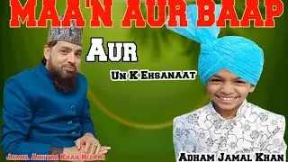 Maan Baap Ko Tohfa pesh kare nek ban kar |By Jamal Akhtar Khan Nizami 