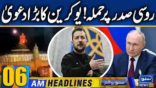 Attack on Russian President Putin’s Residence | 06am News Headlines | 30 Dec 2025 | Suno News HD