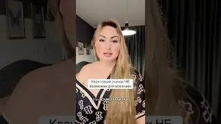 ВСЕЗНАЙКИ СТРАДАЮТ #квантовыйпереход #квантовоесознание #матрица #исполнениежеланий #пробуждение #5d
