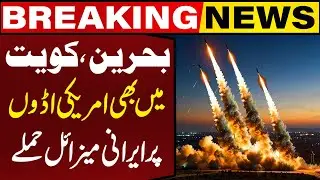 Iran Attacks US Military Base in Bahrain & Kuwait | Middle East Conflict | Breaking News