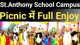 St.Anthony School Campus Picnic #news #school #enjoy #picnic #students #newsofnationbarabanki