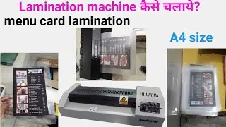 How To Lamination Menu Card| Menu card lamination kaise kare| How To Use Lamination machine?
