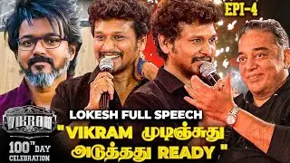 Thalapathy 67 ஆட்டம் ஆரம்பிச்சாச்சு💥 Vikram-க்கு Full Stop வெச்ச Lokesh😎 Kamal in Awe🤩