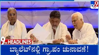 TV9 Kannada Headlines At 9PM (05-02-2026)