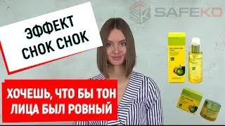 BEAUSKIN - VITA-C GREEN TANGERINE, с ним КОЖА будет РОВНОЙ, НАПИТАННОЙ, СВЕЖЕЙ и ОТДОХНУВШЕЙ
