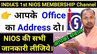 NIOS Consultation Office Address ? | NIOS Transcripts,Marksheet,Migration,Verification, Admission ||