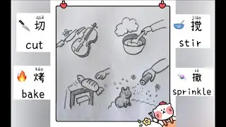 You Say, I Draw! (E25)&ndash;Learn Chinese With Drawing! 4 Cooking Moves Challenge! |Fun Chinese for Kids