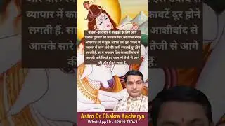 Business \ Job Me Safalta Prapti Hetu Kare Ye Mahaupay | #shorts #viralshorts