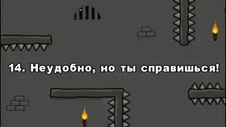 ONE LEVEL: побег из тюрьмы. Уровень 14