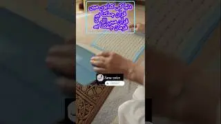 jisne quran pdha