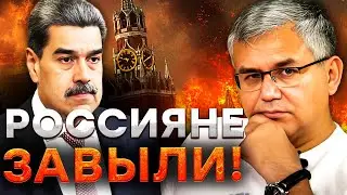 ГАЛЛЯМОВ: БУНКЕРНЫЙ ПРОПАЛ! За МАДУРО будет ПУТИН? Шокирующий ИНСАЙД! @i_gryanul_grem