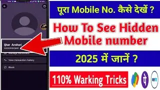 Phone Pe Hide Number Kaise Nikale ? How To Remove Hidden Number On Phone ? Phone Pe Hide Number