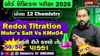 Redox Titration KMnO4 Vs Mohr's Salt | How to 50 out of 50 Marks | Chemistry Practical By NIMESHSIR