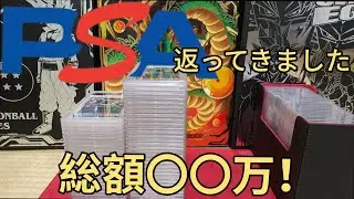 【DBSDV】大量のPSA鑑定が返ってきました。果たしてどれくらい10点取れたのか【スーパードラゴンボールヒーローズ＆ダイバーズ】#dragonball 