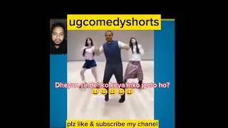 #funny dance (assam cm himanta biswasharma)😀😀😀😀#funnyvideo