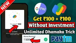 🔥 Google pay colour event🔥 ||  Google pay Unlimited Trick  || #IndianLooters ||