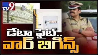 SIT enquiry on IT Grid officers over AP Data Breach issue - TV9