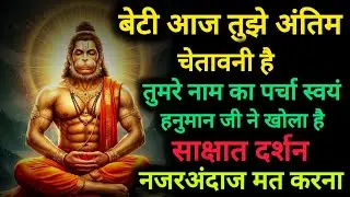 🔴 ✅ 14 January2026 ka Hanuman Ji Ka Message || Today hanuman Ji Sandesh || Universe