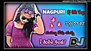 &hearts;️2026 St Nagpuri Dj Mass Bass Super Hit Dj Song Mix Dj St Dj Naveen Toph
