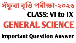 Class-8 & 9 Safura Talent Search Exam-2026 সঁফুৰা বৃওি পৰীক্ষা-2026 Safura Talent Search Exam-2025