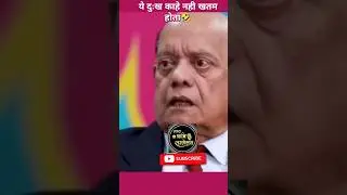 ये दुःख काहे नही खत्म होता🤣🤣surendrasharma #tak kavisammelan 2025