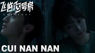 Cui Nan Nan SO CUTE (Breakout 13 Gameplay Walkthrough - Life of Gratitude)
