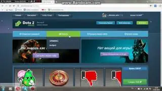 Сайт неочень открывайте на Dota2Mix ru