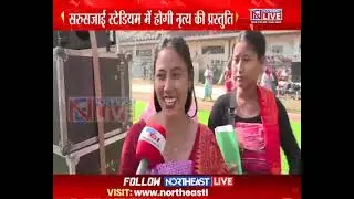 सरुसजाई स्टेडियम में बागुरुम्बा की तैयारी