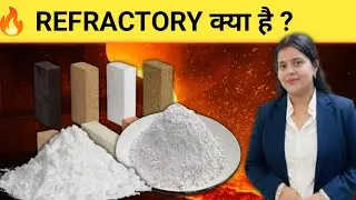 Refractory क्या होता है? | Furnace Lining, Uses & Types Explained | Ramming Mass Full Guide
