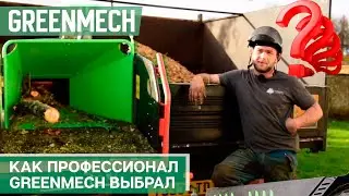 Отзыв владельца на дробилку Greenmech EVO 165P