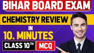 Chemistry Top 50 Questions | परीक्षा से पहले ज़रूर देखो | Chamistry MCQ | रसायन विज्ञान Video 