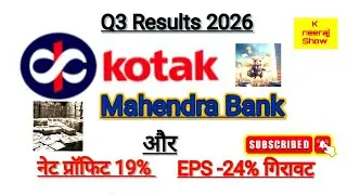 Kotak Bank Q3 Results 2026 |  Kotak Bank Results Today | Kotak Mahindra Bank share Latest news 