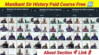  manikant sir history lectures free telegram Link | manikant sir history optional telegram channel 
