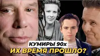 Андрей Губин и Микки Рурк: как потерять все. Когда психика защищает нас от счастья